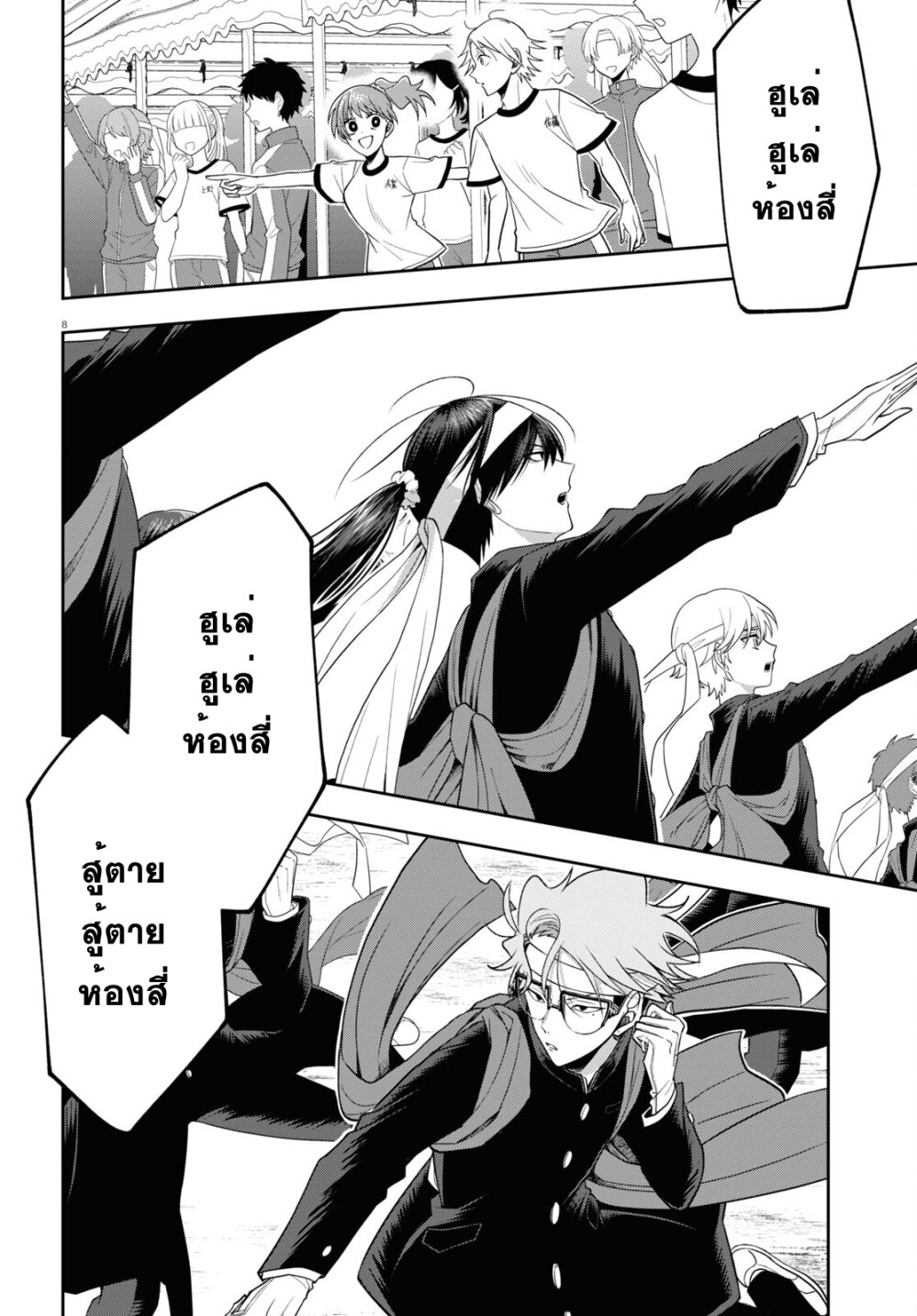 Kisaragi san wa Gankoukeikei 11 (8)